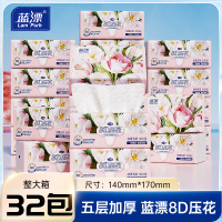 蓝漂抽纸5层60抽*32包加厚面巾纸卫生纸巾家用厕纸擦手纸