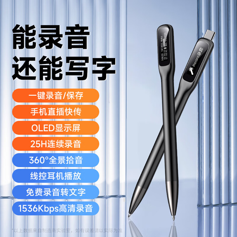 梵沐 数码录音笔 L65-32G高清大图