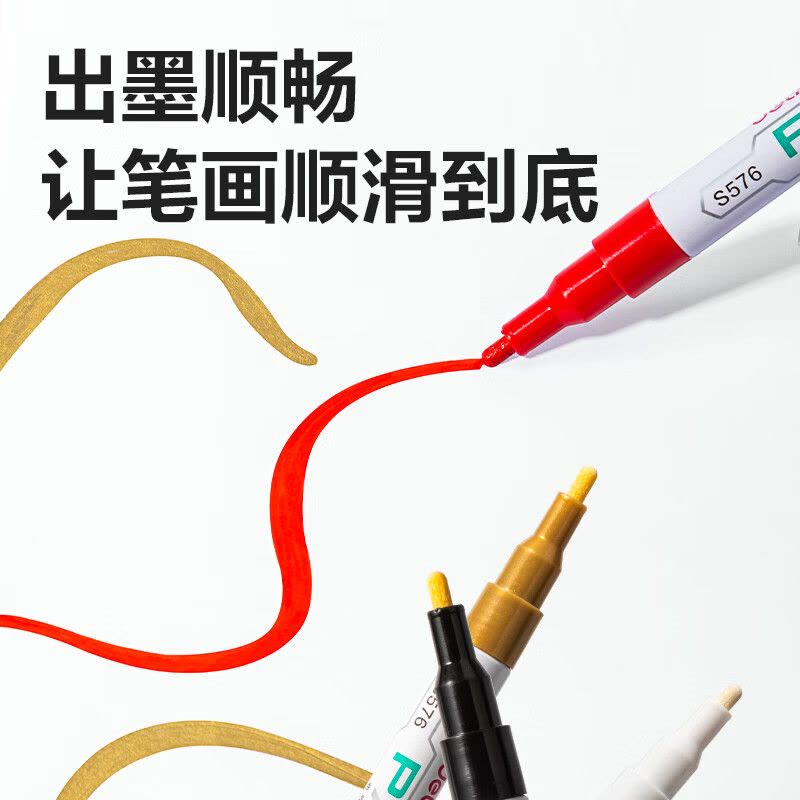 得力(deli)S576油漆笔(单位:支)黑色图片