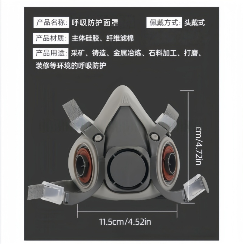 铁洋 呼吸防护面罩 TY-HX004 套高清大图