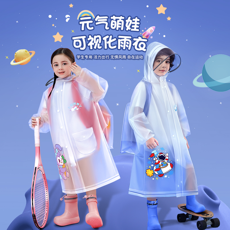 正雨儿童雨衣男童女童女孩2024新款中大童小学生上学专用带书包位加厚雨披高清大图
