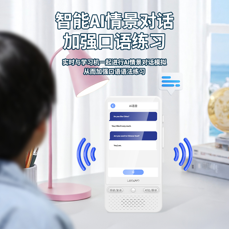 联想听力宝全科学习机小学初高中课本同步英语学习复读机家教机磨耳朵神器随身听学生专用听力训练播放器高清大图
