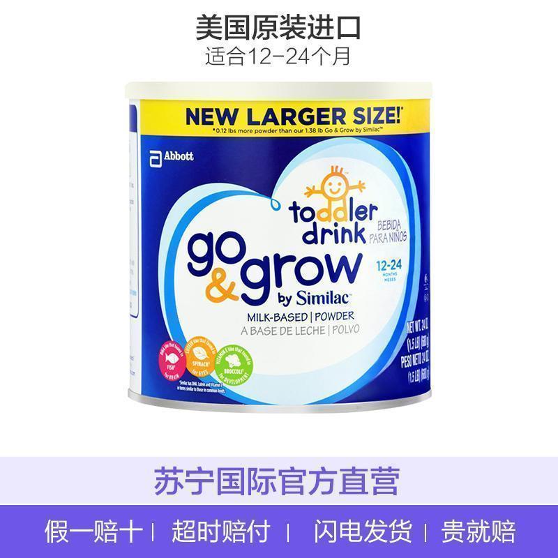 [8月到期]Abbott 美国版雅培心美力 金护 婴儿特殊配方奶粉 (12-24个月) 680g/罐