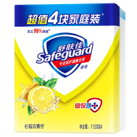 舒肤佳(Safeguard )柠檬清新型洗手沐浴香皂115克X4清香新老包装随机发