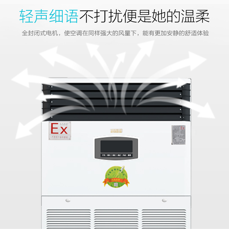 百科特奥BLF-28 10P商用防爆空调1台白色高清大图