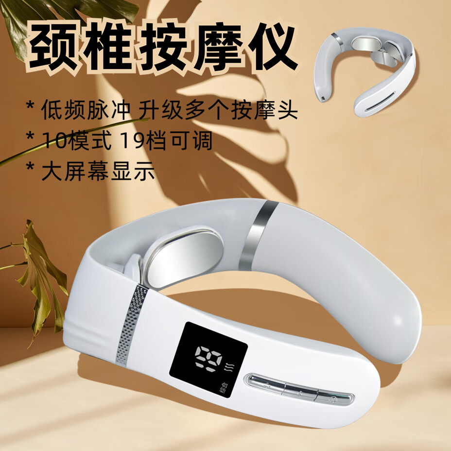 美仕达(Misida)多头颈椎按摩仪节日送礼商务送礼 MS-J8020 白色热敷款