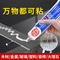 强力万能免钉胶装修用粘瓷砖挂钩置物架镜子踢脚线水泥墙面免打孔无钉胶水快干透明比钉牢小支装