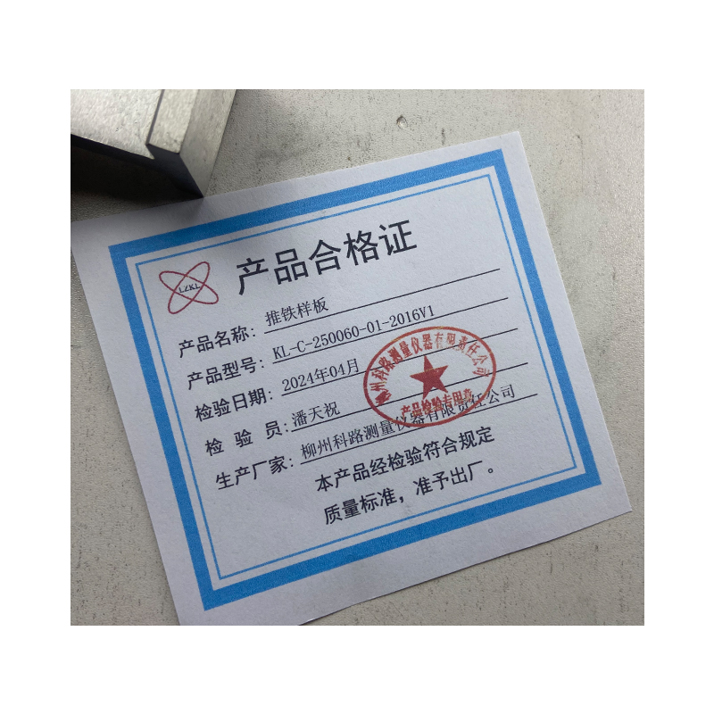 LZKL推铁样板KL-C-250060-01-2016V1件高清大图