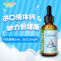 原装进口美国Nature’s Nutra莱思纽卡婴幼儿儿童补钙滴剂60ml