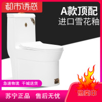 普通抽水马桶家用卫生间座坐便器厕连体陶瓷防臭超漩虹吸欧式都市诱惑