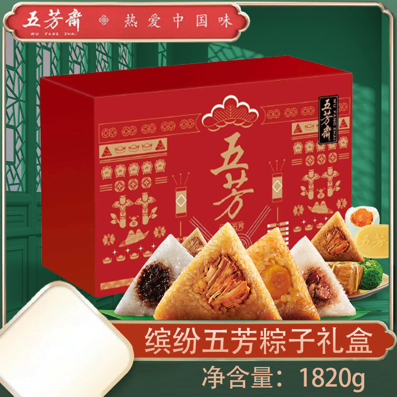 五芳斋端午粽子组合（缤纷五芳粽子）12粽6蛋1糕1820g