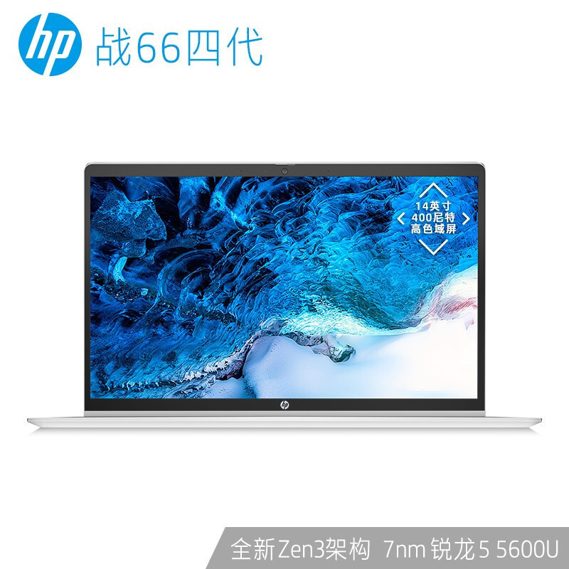 惠普(HP)战66四代 锐龙版 14英寸轻薄笔记本电脑(Zen3架构 6核 R5-5600U 32G 1T 400尼特高色域 一年上门)定制