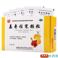 [5盒]侨星 姜枣祛寒颗粒 15g*10袋/盒*5盒发散祛寒和胃风寒感冒胃寒疼痛