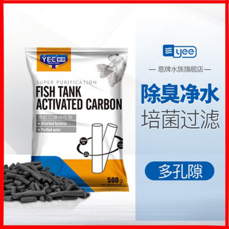 鱼缸活性炭椰壳碳过滤活性炭观赏鱼水族箱净化水质滤材去水高清大图