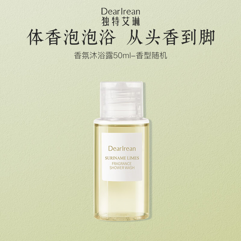 独特艾琳 香氛沐浴露350ml 琥珀之钥 留香滋润保湿清爽不假滑沐浴液高清大图