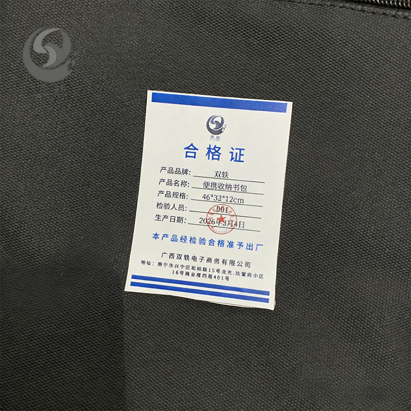 双轶 便携收纳书包46*33*12cm 个高清大图