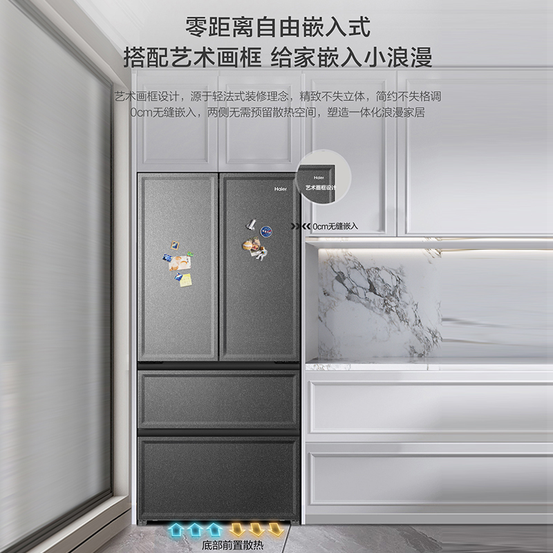 海尔(Haier)460升多门超薄零嵌冰箱 全空间保鲜 EPP超净 专属制冰盒 BCD-460WGHFD14S9U1