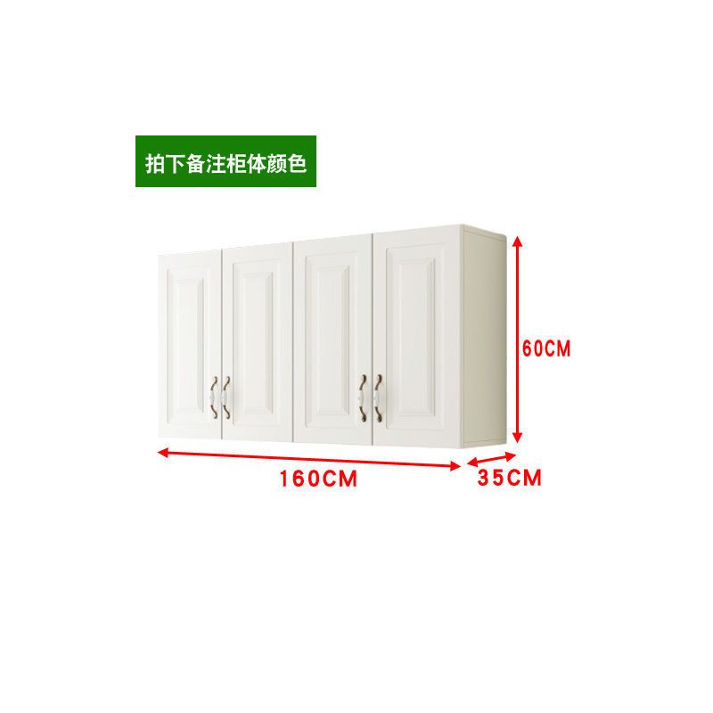 厨房吊柜实木墙壁柜挂墙阳台置物柜子卧室墙上壁橱定制墙柜储物柜|长160深35高60四门 组装