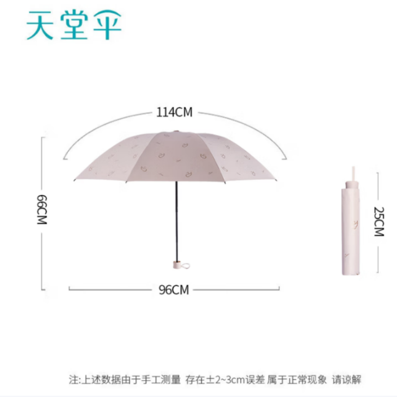 天堂防紫外线晴雨伞三折黑胶防晒太阳伞遮阳伞57*8骨伞下102CM天鹅恋曲粉色高清大图