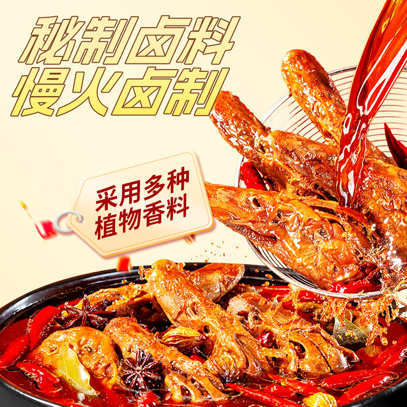 苏鲜生推荐]三物纪麻辣鸭头80g/袋 6袋装卤香鸭头独立袋装日常解馋休闲风味熟食开袋即食高清大图