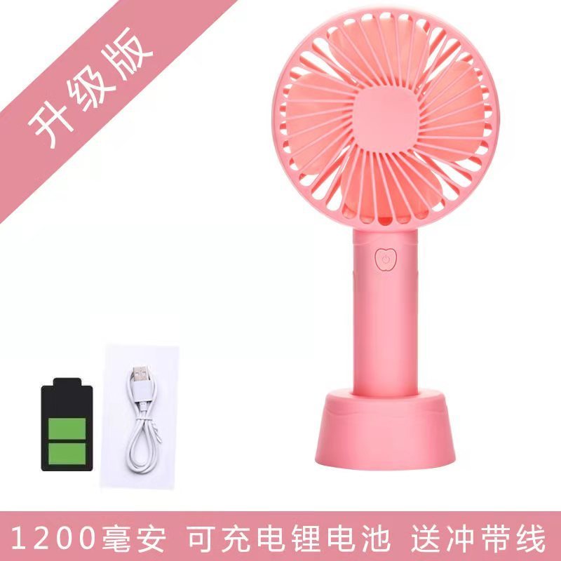 [苏宁宜品]1200毫安手持USB小风扇可充电迷你手持学生办公随时便携小风扇
