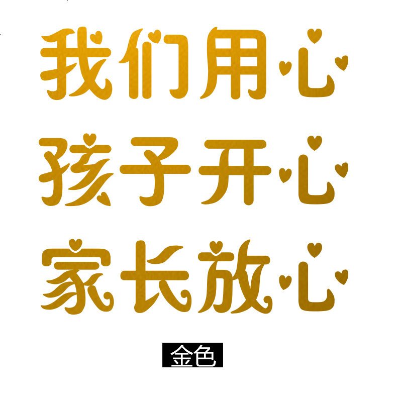 兰眉墙贴 装饰贴舞蹈艺术教室学校培训班级文字标语英语班墙面装饰贴幼儿园墙贴纸 价格图片品牌报价 苏宁易购宇庭家纺专营店