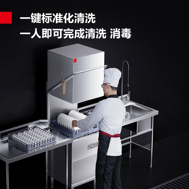 德玛仕(DEMASHI)商用洗碗机 大型洗碗机 揭盖式 全自动酒店学校食堂洗碗洗盘洗杯机XWJ-CC800A