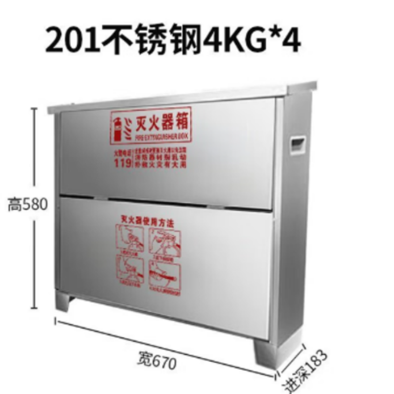 拓新灭火器箱4只装 灭火器箱子 0.8个加厚不锈钢灭火器放置箱4公斤4个装灭火器箱