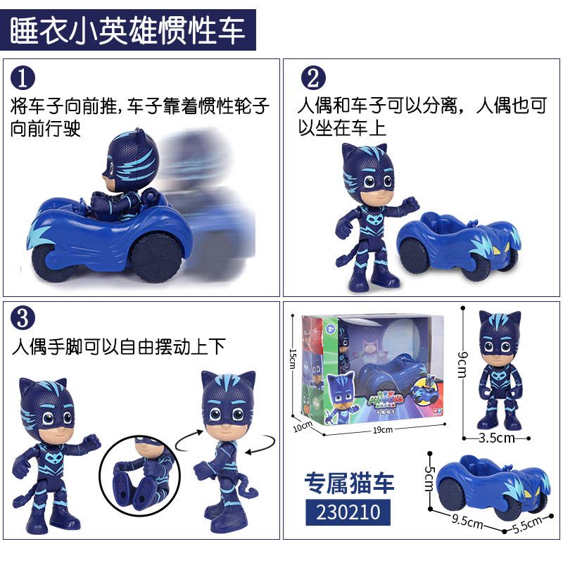 正品睡衣小英雄玩具PJ MASKS套装全套蒙面猫小子飞壁侠猫头鹰女 [迷你毛绒]猫小子图片