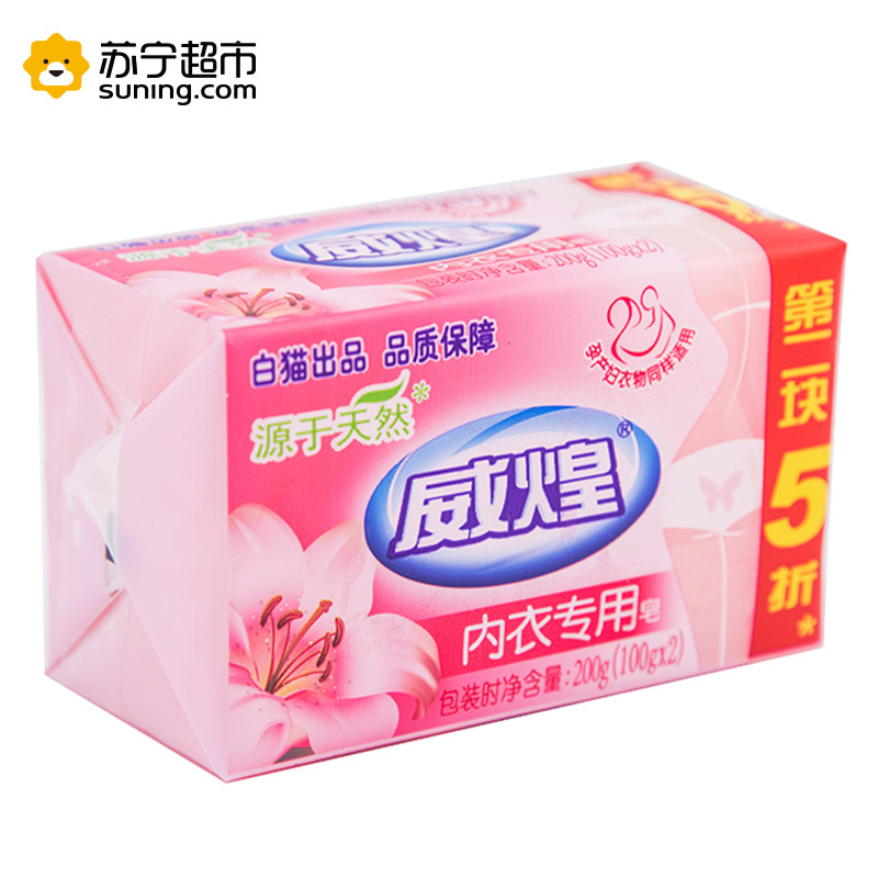 白猫 威煌内衣专用皂100gx2 10块装 整箱销售
