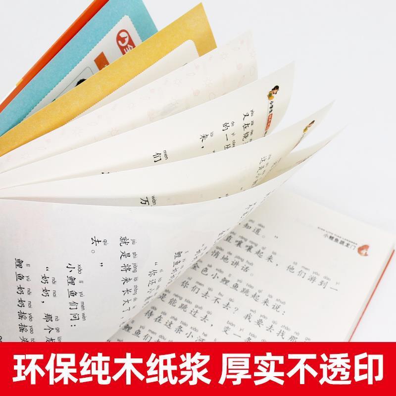 [六册-注音版]没头脑和不高兴+小鲤鱼+小螃蟹+歪脑袋+想飞的猫+小狗的小房子 [正版]小鲤鱼跳龙门北京教育出版社二年级高清大图