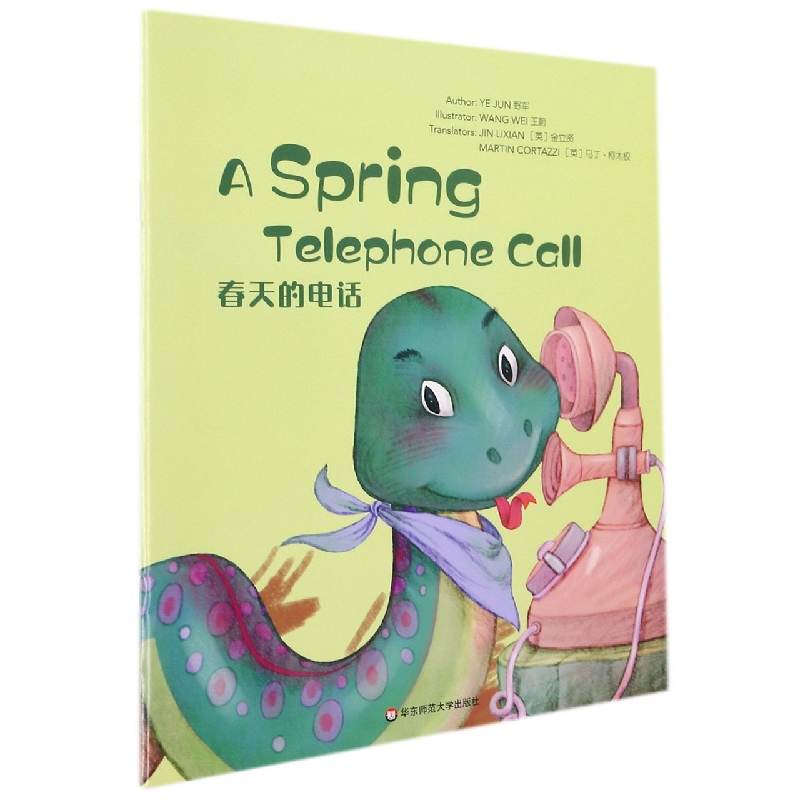 音像WonderfulMinds2级·ASpringTelephoneCall春天的电话野军