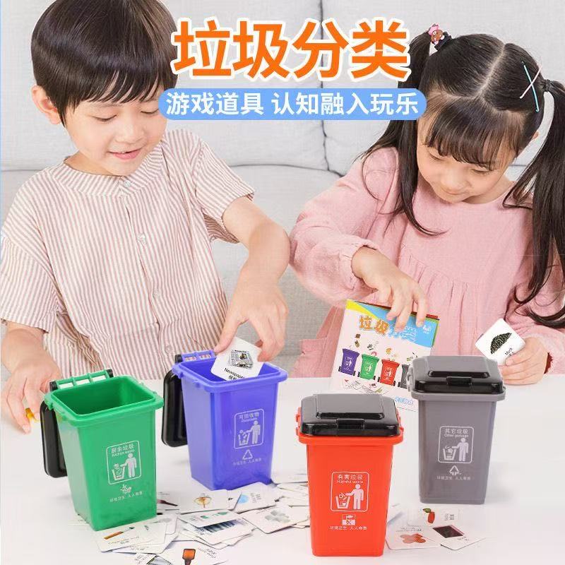 小号垃圾分类教学垃圾桶套装(玩具款)
