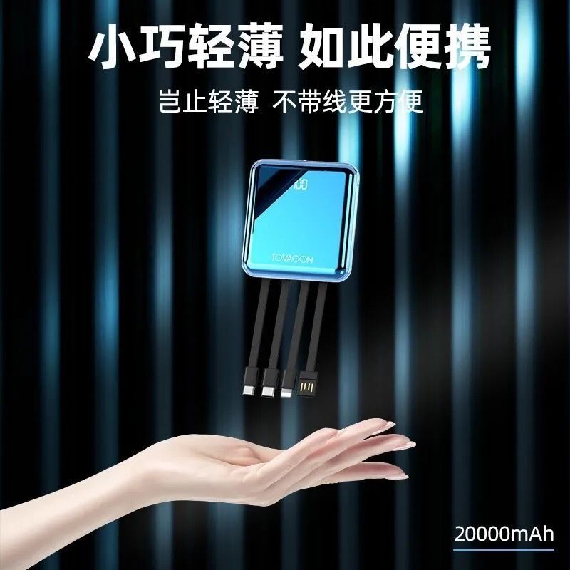 暗绿色[迷你4线+进口电芯]标准版 20000毫安 迷你充电宝自带线超薄大容量20000毫安小巧便携手机快充移动电源