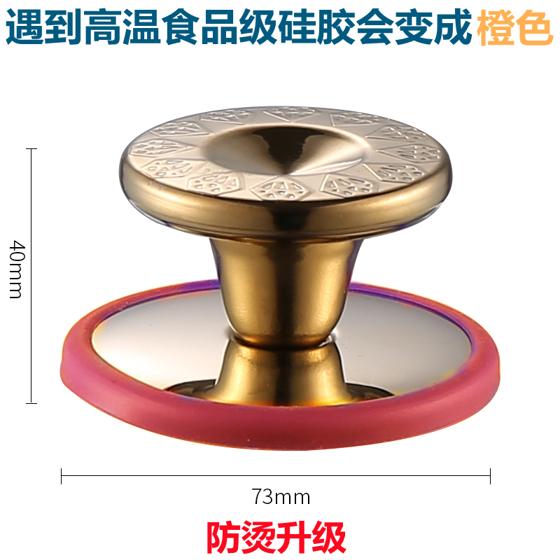 【补贴10%】防烫玻璃锅盖把手柄提手锅盖帽通用顶锅盖头配件大孔大号专用可立 金色钻石款（小孔通用）