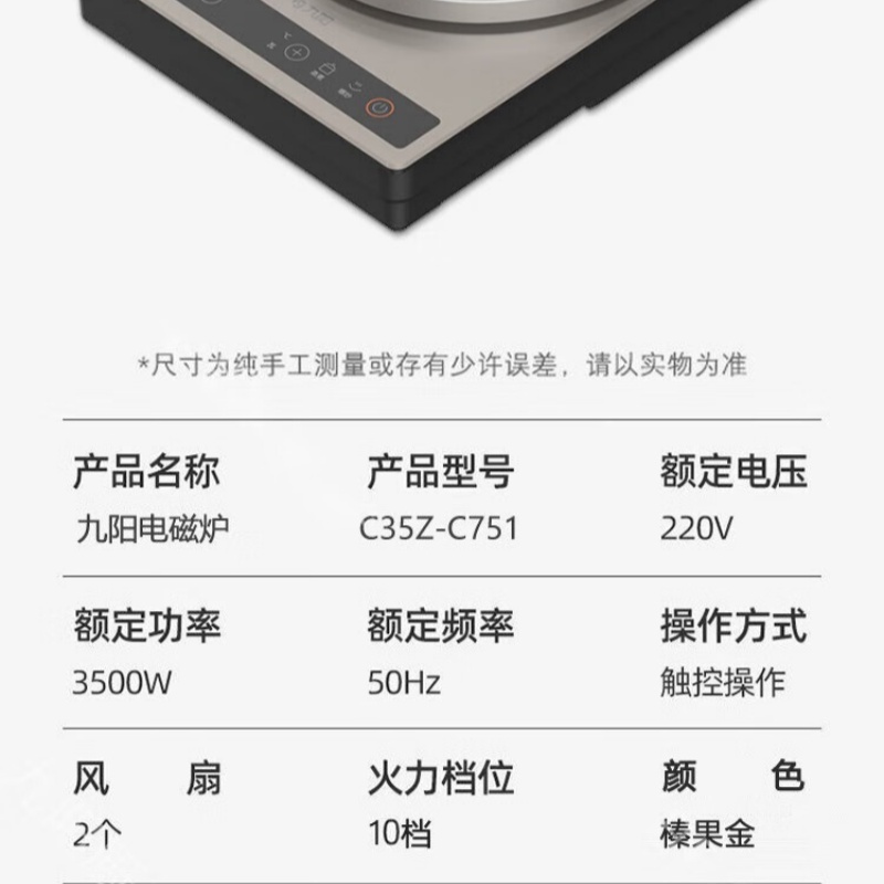 九阳(Joyoung) C35Z-C751(配锅具)电磁炉 凹面电磁灶 3500W大功率 触摸按键高清大图