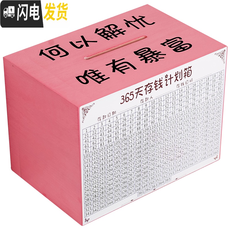 三维工匠存钱罐儿童实木大容量储钱罐365天只进不出创意网红大号储蓄罐 超大号原木色[世界那么大]实木高清大图