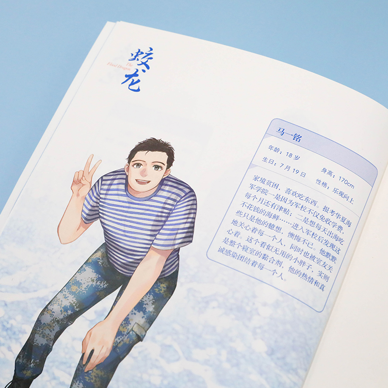 醉染图书蛟龙9787020158829高清大图