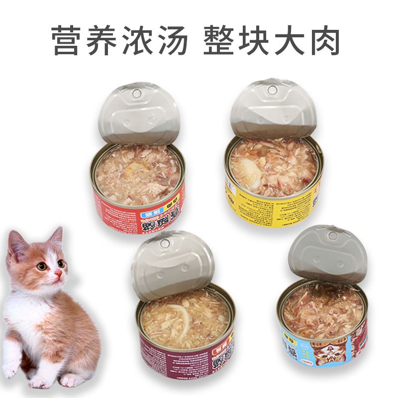亚禾宠物猫罐头浓汤白肉猫罐头成猫幼猫湿粮主食猫咪零食80g*16罐