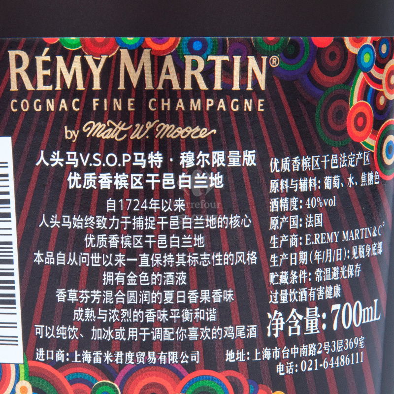 人头马VSOP特优香槟干邑礼盒40度