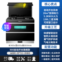 GUJIA顾家 GJ07C自动开合变频集成灶蒸烤箱一体灶家用大吸力环保灶