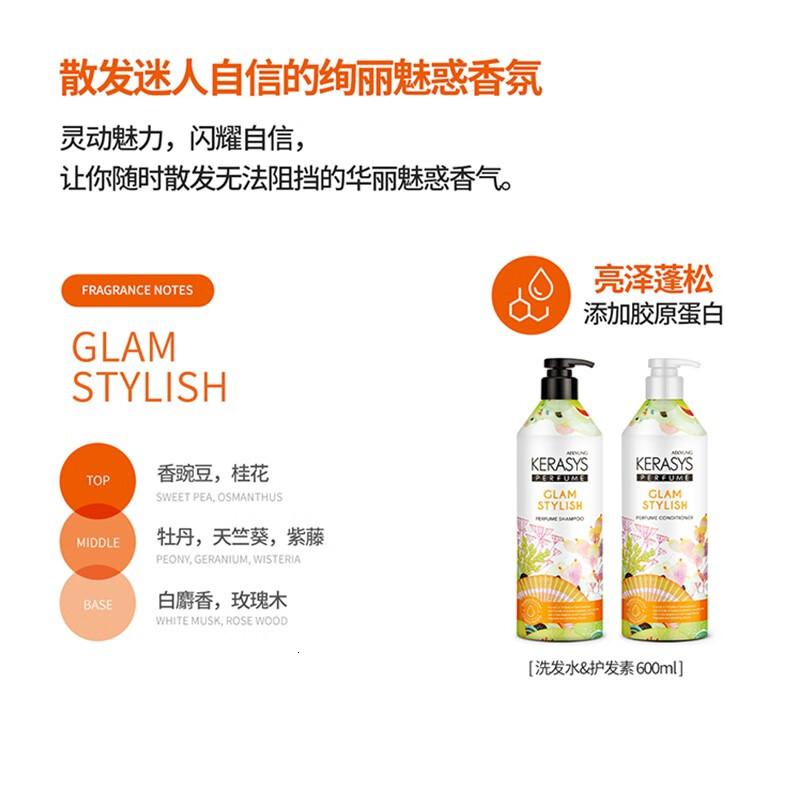 爱敬洗发水护发素套装控油科娜洗丝香水洗头膏控油洗发液留香蓬松清爽 (营养)绚丽魅惑-桂花香洗发水高清大图