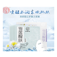 同仁堂面膜 雪莲醒肤面贴膜 5片 洋甘菊精华 修护肌肤 去油 水油平衡 收紧毛孔 补水