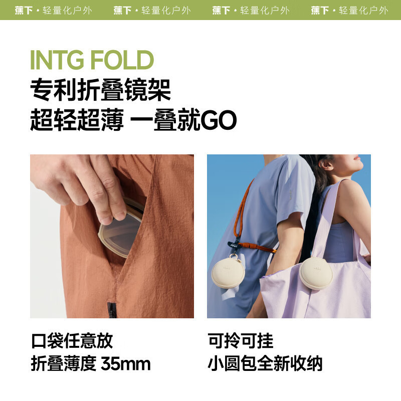 蕉下(BENEUNDER) 方圆大框 折叠墨镜 FD421- TN201(透灰镜框+渐变灰色镜片)
