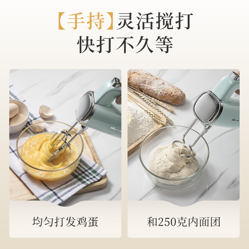 小熊(Bear)打蛋器 家用电动打蛋机 奶油奶盖打发器烘焙手持自动搅蛋器 搅拌器DDQ-B03V1高清大图