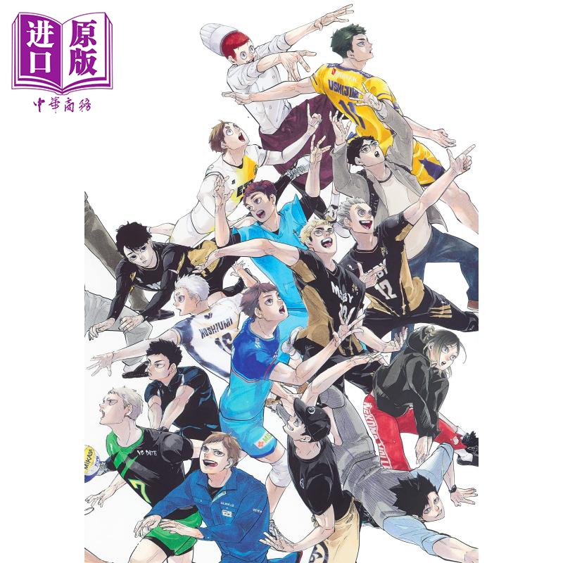 [正版]排球少年十周年编年纪书 通常版 古馆春一 集英社 日文原版 ハイキュー 10 クロニクル 漫画中商原版高清大图