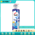 威露士（Walch）清洗消毒液500ml 空调清洗剂 杀菌99.999% 挂壁立式均可用 免拆