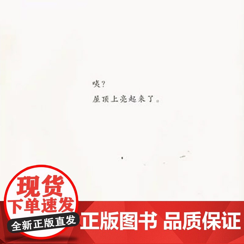 幼幼成长图画书月亮晚上好精装绘本适合1岁2岁3岁亲子阅读正版童书高清大图