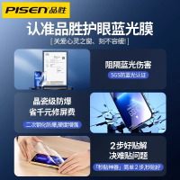 品胜适用苹果16护眼蓝光钢化膜iPhone15plus手机膜iphone13promax抗辐射高清12mini膜