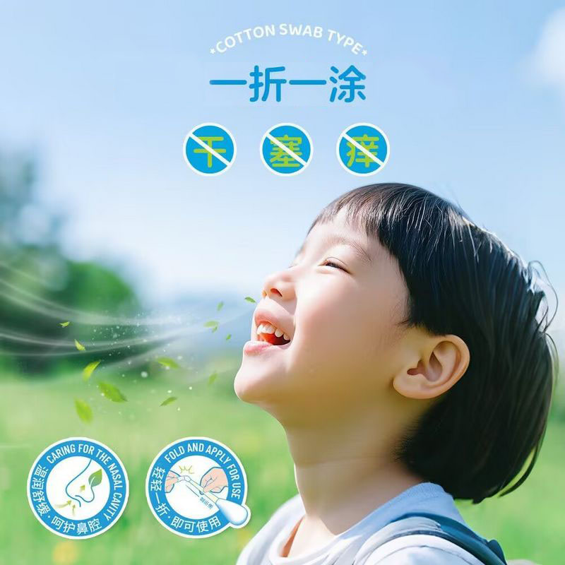 海氏海诺 24支装儿童款苍耳子油棉棒舒缓鼻腔不适通鼻涂抹清洁鼻部棉棒型苍耳子油棉签高清大图